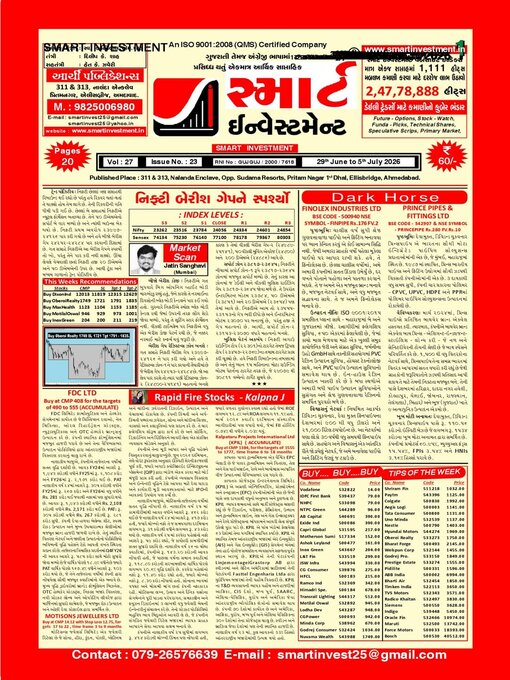 Cover image for SMART INVESTMENT -Gujarati